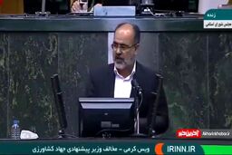 اظهارات نماینده مخالف وزیر پیشنهادی کشاورزی