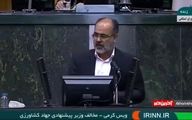 اظهارات نماینده مخالف وزیر پیشنهادی کشاورزی
