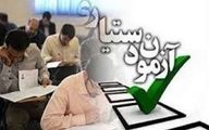 ارجاع موضوع تعویق آزمون دستیاری پزشکی به کمیته تخصصی پزشکی کمیسیون آموزش