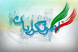 آغاز کمپین انتخاباتی جامعه‌روحانیت و دو چالش مهم اصولگرایان