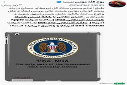 پشت پرده سقوط بالگرد رییسی چه بود؟