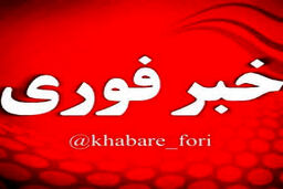هشدار هواشناسی به پایتخت نشینان | طوفان و گردباد در اره است