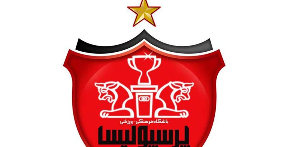اعتراض پرسپولیس رد شد