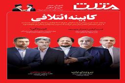 آرشیو پی دی اف هفته نامه مثلث 367