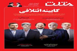 آرشیو پی دی اف هفته نامه مثلث 367