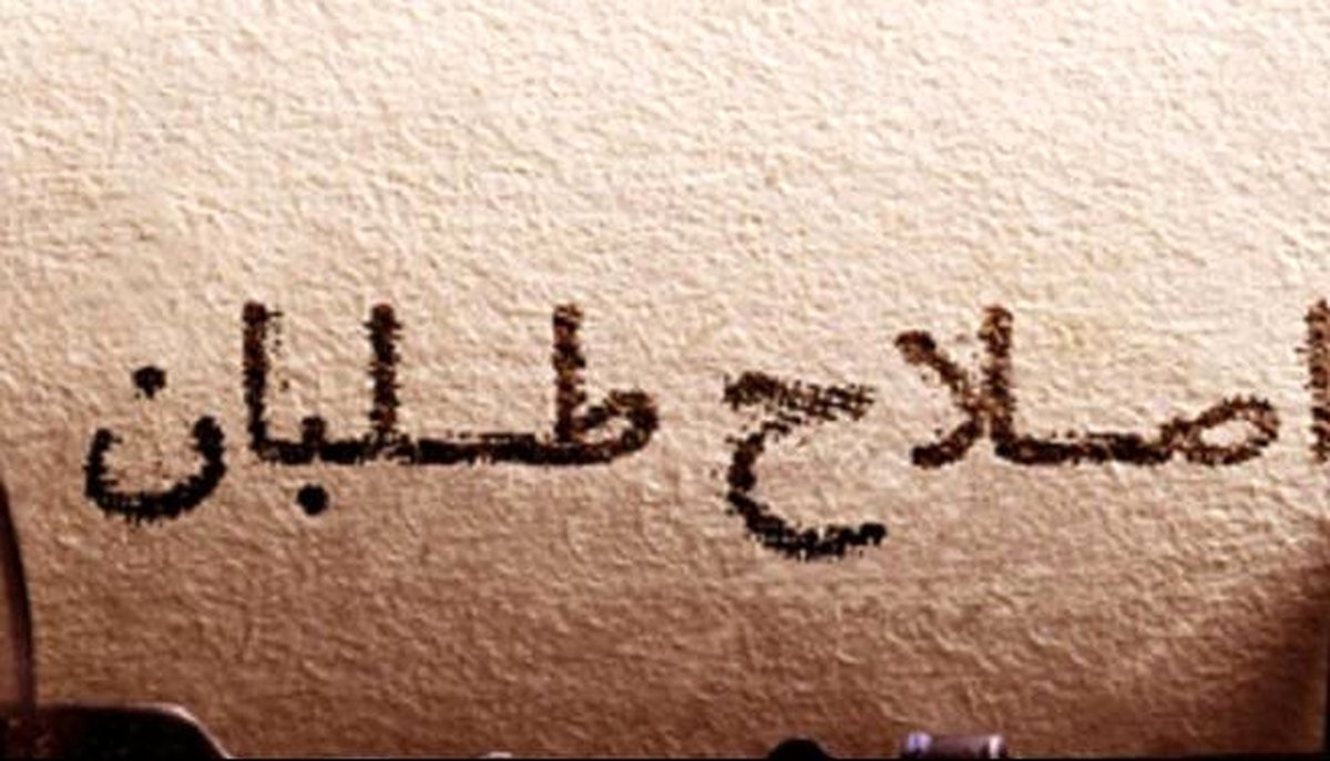 واکنش "فارس" به تکذیب خبر کاندیداتوری چهرههای شاخص اصلاحطلب در انتخابات مجلس