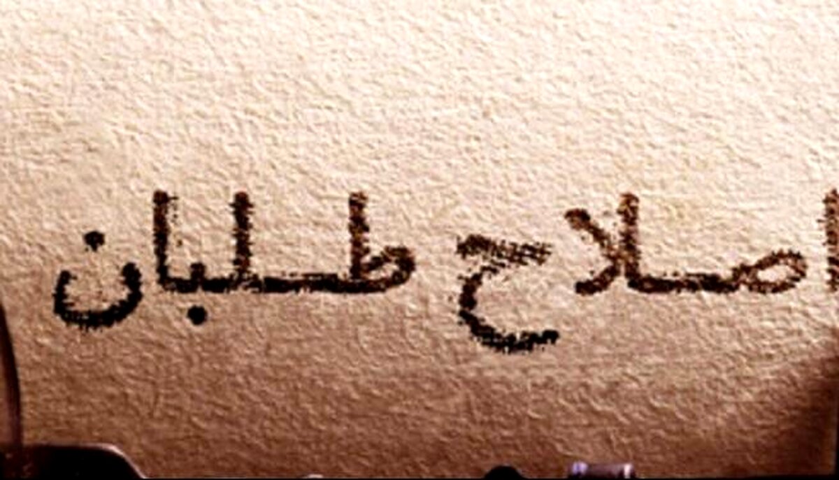 واکنش "فارس" به تکذیب خبر کاندیداتوری چهره‌های شاخص اصلاح‌طلب در انتخابات مجلس