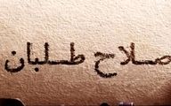 واکنش "فارس" به تکذیب خبر کاندیداتوری چهره‌های شاخص اصلاح‌طلب در انتخابات مجلس