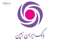 افزایش قابل توجه اعتماد مردم به بانک ایران زمین با رشد ۴۶ درصدی سپرده‌های مشتریان