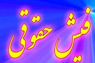 خبر خوش امروز برای بازنشستگان