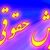 دریافت فیش حقوقی بازنشستگان تامین اجتماعی در ۳ گام ساده
