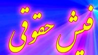 دریافت فیش حقوقی بازنشستگان تامین اجتماعی در ۳ گام ساده