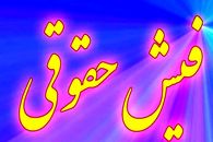 خبر بد برای بازنشستگان تامین اجتماعی