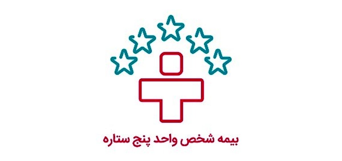 چگونه هزینه های درمان را با سه طرح بیمه شخص واحد دی در 1401 کاهش دهیم؟