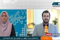تشریح آخرین بخش از برنامه سفر رئیس جمهور به تاجیکستان