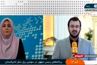 تشریح آخرین بخش از برنامه سفر رئیس جمهور به تاجیکستان