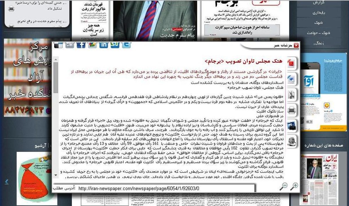 حرمت مجلس را هتک کردند /مانند لوئی چهاردهم دنبال تئوری «قانون یعنی من» بودند