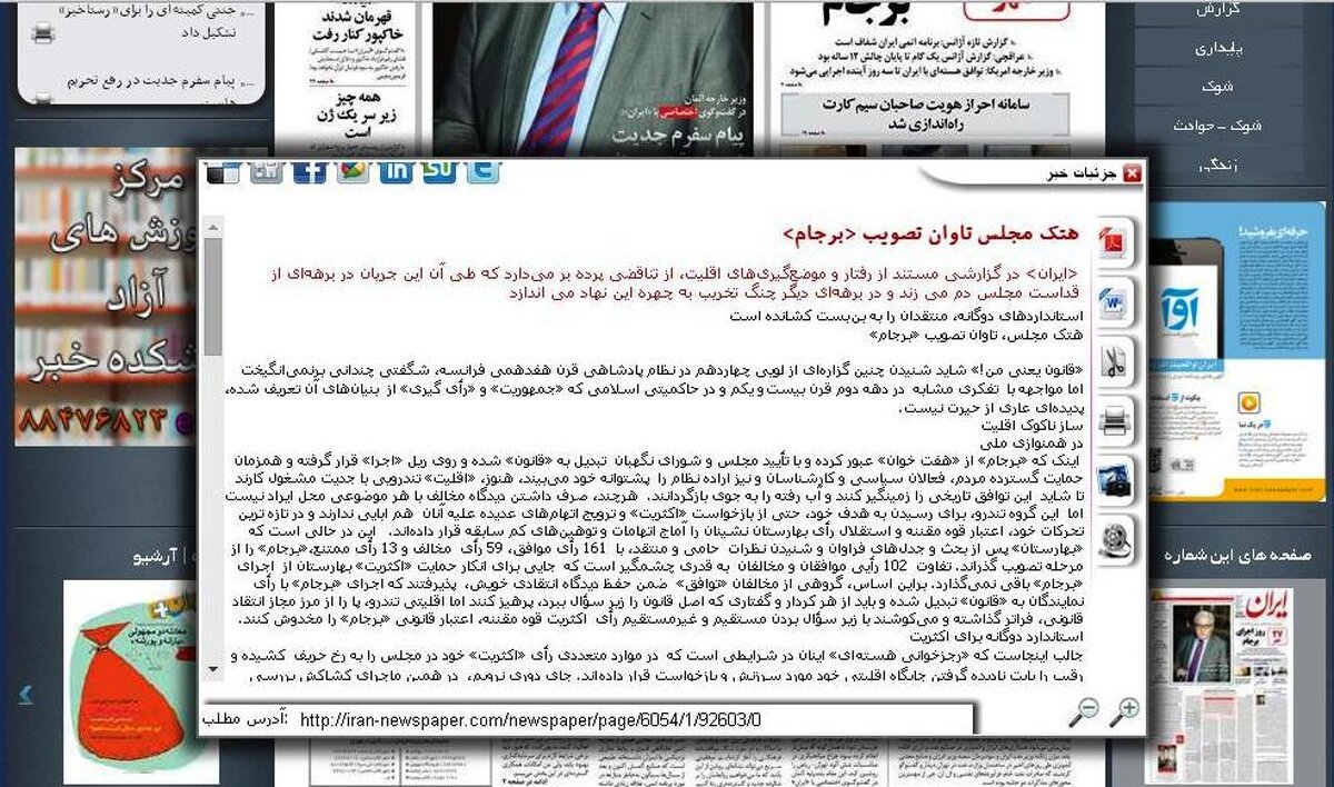 حرمت مجلس را هتک کردند /مانند لوئی چهاردهم دنبال تئوری «قانون یعنی من» بودند