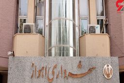 ماجرای حقوق 25 میلیونی  دو طلبه در شهرداری اهواز + جزئیات