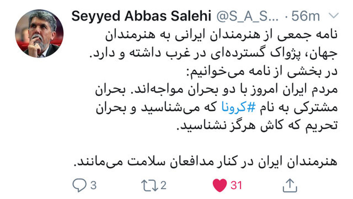 وزیر به نامه هنرمندان ایرانی واکنش نشان داد