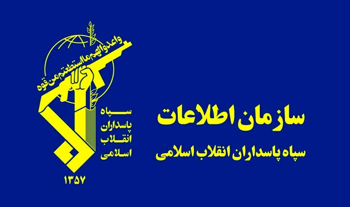 دستگیری مدیران فاسد | اطلاعیه سازمان اطلاعات سپاه 