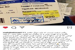  مهدی رحمتی به استقلالی ها پیام داد + عکس