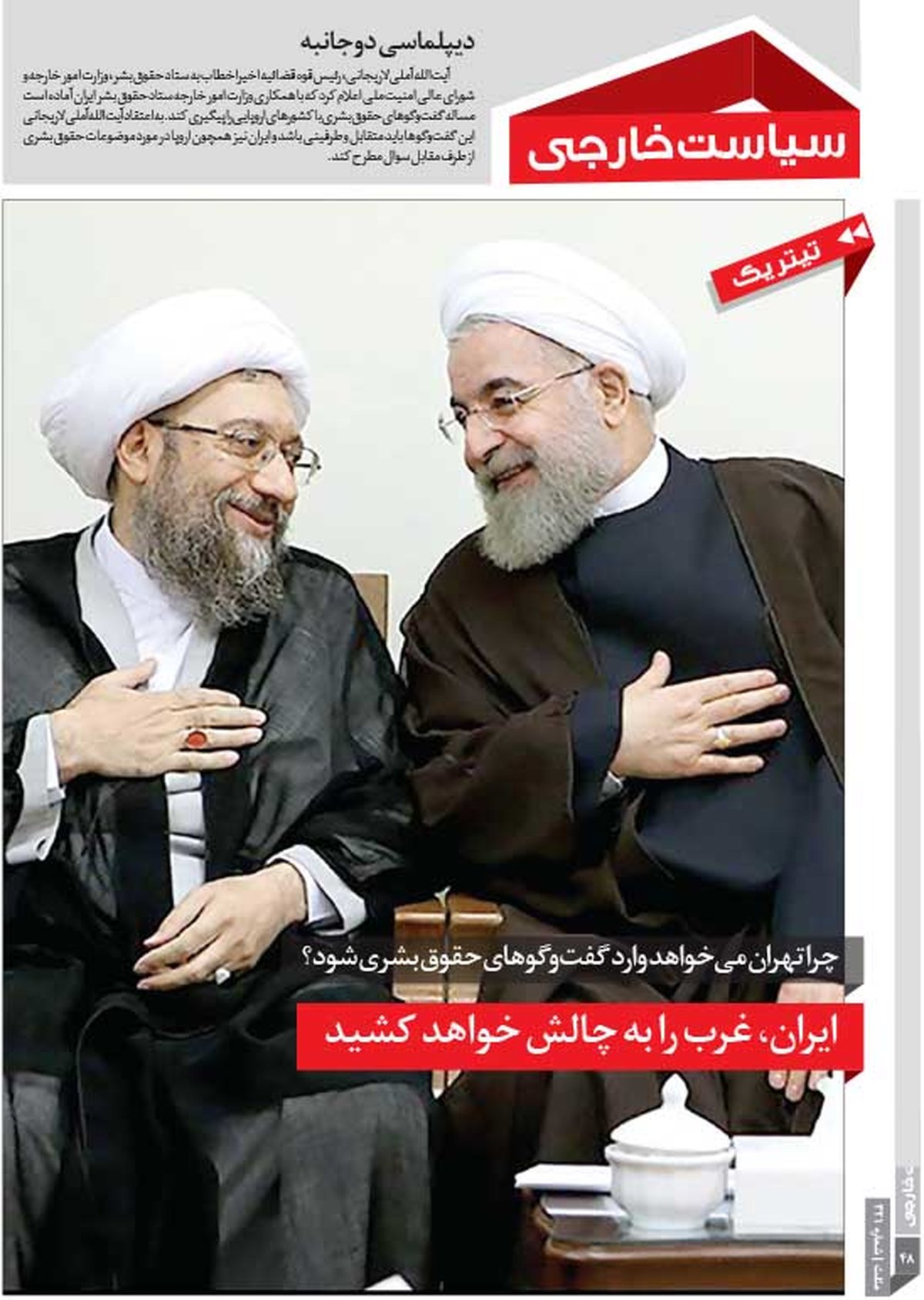 ایران، غرب را به چالش خواهد کشید