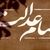 خبر خوش دولت برای سهامداران عدالت | پرداخت سود معوقه ۱۴۰۲ در راه است