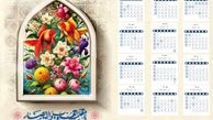 طرح تقویم سال 1405؛ طراحی آسان و سریع با طرح‌های لایه باز