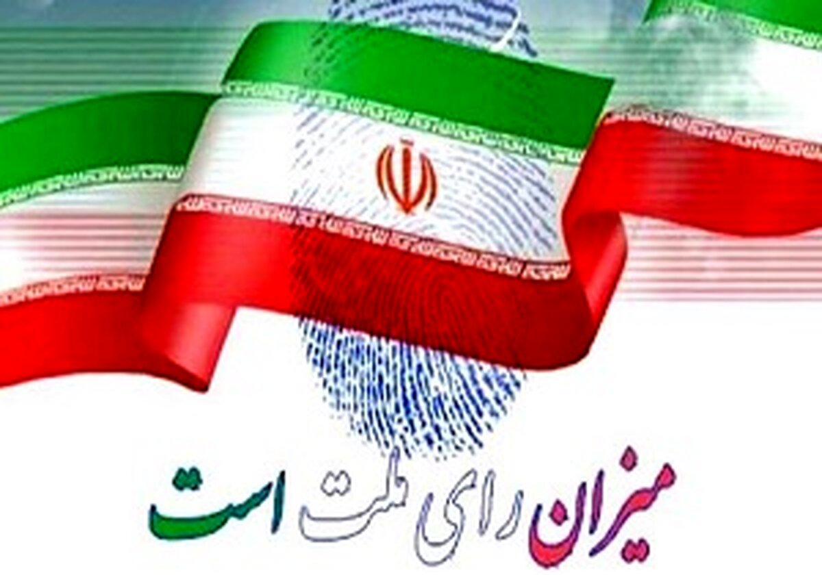 ستاد انتخابات ریاست جمهوری از ۱۱ اسفند فعال می شود