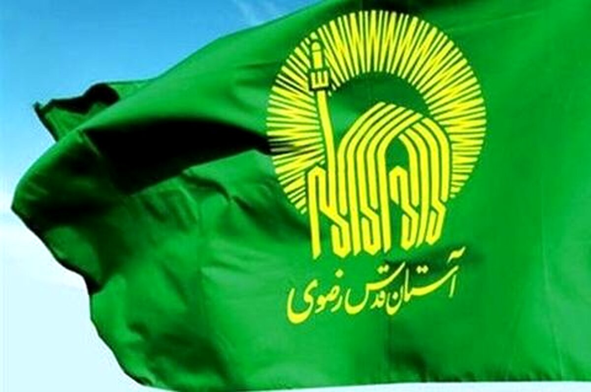 واکنش مجلس اعلای شیعیان لبنان به تحریم آستان قدس رضوی
