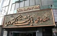 طرح فوری رئیسی برای معیشت بازنشستگان|مبلغ واریزی‌های حمایتی جدید اعلام شد