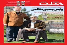 شماره جدید هفته نامه مثلث منتشر شد