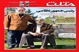 شماره جدید هفته نامه مثلث منتشر شد