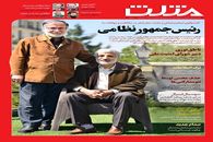 شماره جدید هفته نامه مثلث منتشر شد