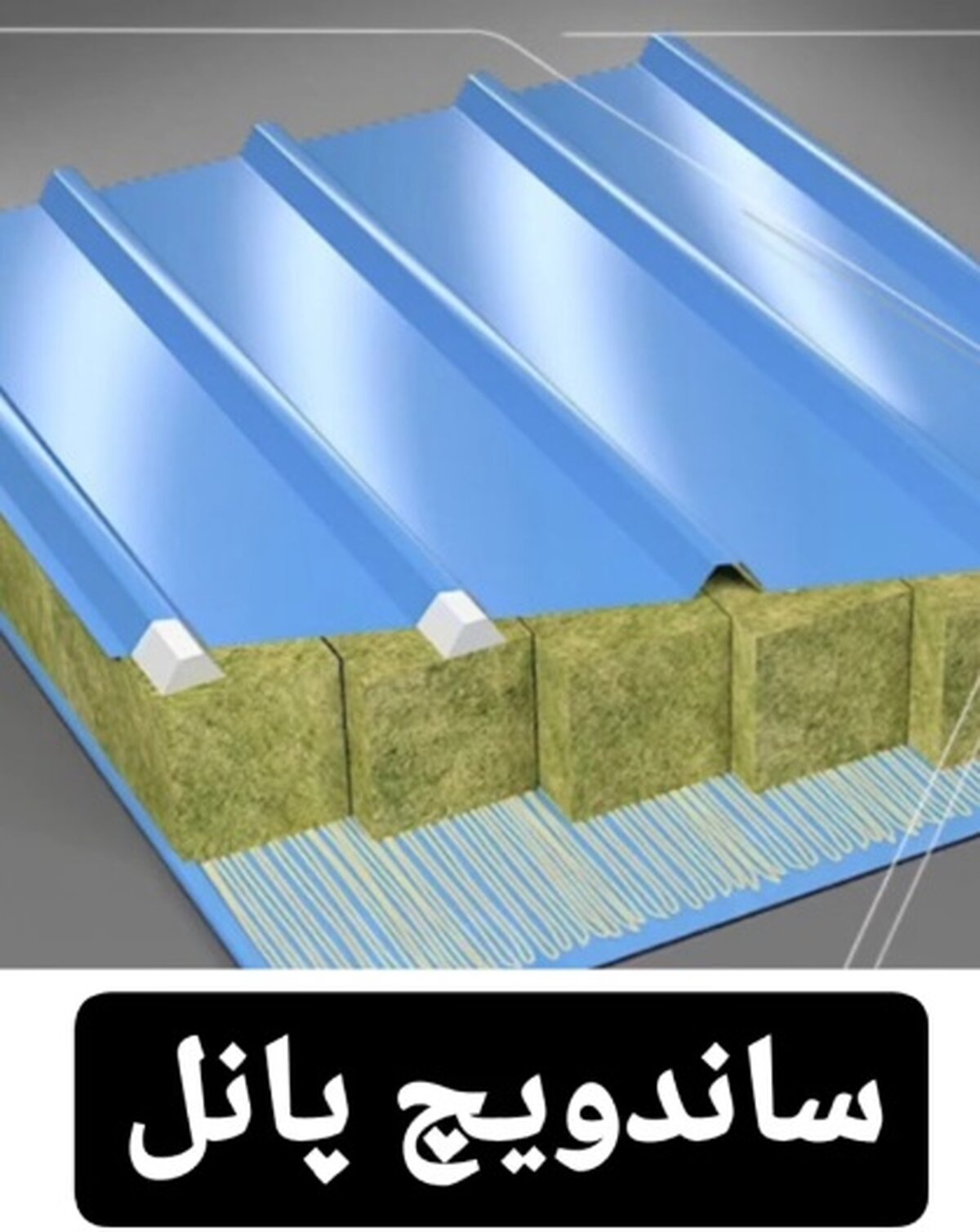 راهنمای جامع انتخاب ساندویچ پانل برای کانکس و سوله چه بخریم که اشتباه نکنیم؟