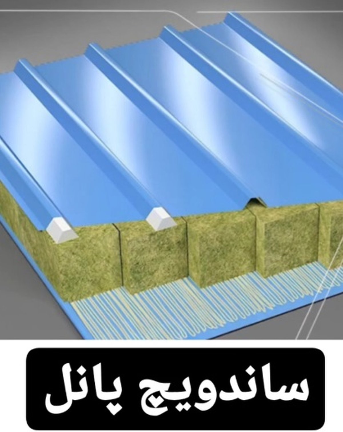 راهنمای جامع انتخاب ساندویچ پانل برای کانکس و سوله چه بخریم که اشتباه نکنیم؟