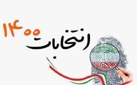 انتخابات شورای شهر ۱۰ شهر باطل اعلام شد