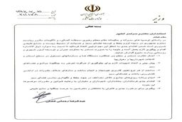 وزیر کشور خواهان برخورد جدی با زمین‌خوان شد+ سند