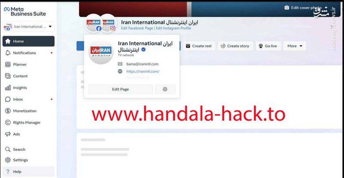 اسناد جدید هک شده از شبکه اینترنشنال منتشر شد + عکس