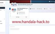 اسناد جدید هک شده از شبکه اینترنشنال منتشر شد + عکس