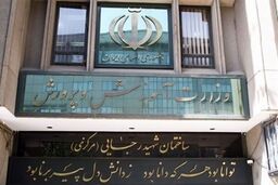 جلسه رای اعتماد به وزیر پیشنهادی آموزش و پرورش