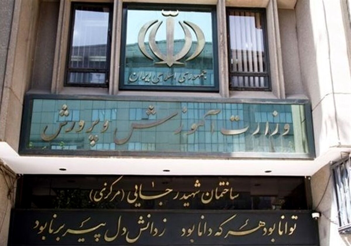جلسه رای اعتماد به وزیر پیشنهادی آموزش و پرورش