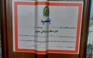 پلمپ رستوران امیر قلعه نویی بعلت عدم رعایت موازین اخلاقی و بدحجابی