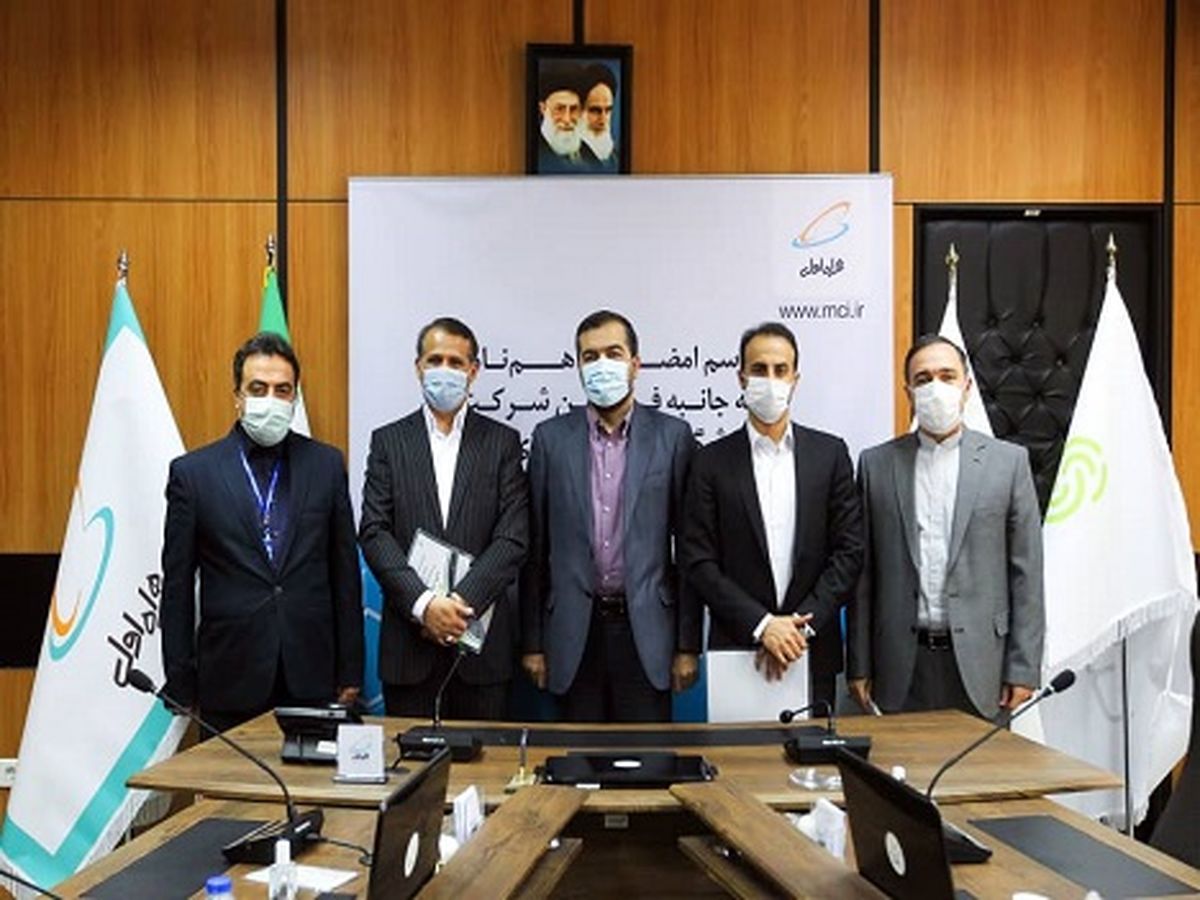 امضاء تفاهم نامه بین همراه اول و فروشگاههای زنجیرهای رفاه برای هوشمندسازی نظام توزیع