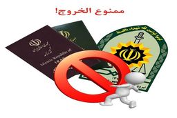 جزئیات طرح مجلس برای ممنوعیت خروج مسئولان پس از اتمام مسئولیت