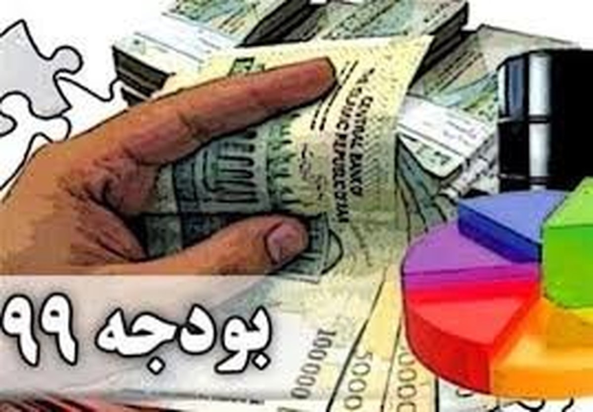 به منظور پوشش کسری بودجه ۹۹ اصلاح می‌شود؟