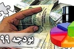 به منظور پوشش کسری بودجه ۹۹ اصلاح می‌شود؟