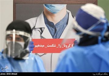 نقاهتگاه بیماران کرونایی در مرکز سلامت ایران‌مال