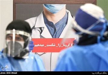نقاهتگاه بیماران کرونایی در مرکز سلامت ایران‌مال